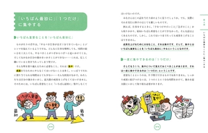 13 歳から分かる! プロフェッショナルの条件 ドラッカー 成果を上げるレッスン purofesshonaru no jouken - Ảnh 10