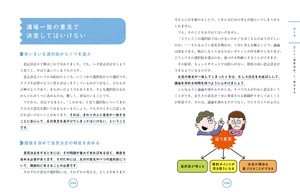 13 歳から分かる! プロフェッショナルの条件 ドラッカー 成果を上げるレッスン purofesshonaru no jouken - Ảnh 11