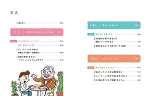 13 歳から分かる! プロフェッショナルの条件 ドラッカー 成果を上げるレッスン purofesshonaru no jouken - Ảnh 3
