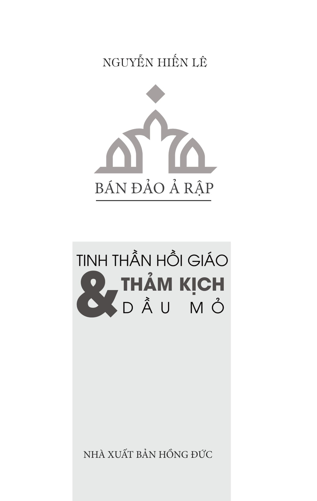 bán đảo ả rập - tinh thần hồi giáo và thảm kịch dầu mỏ (tái bản 2018) - Ảnh 2