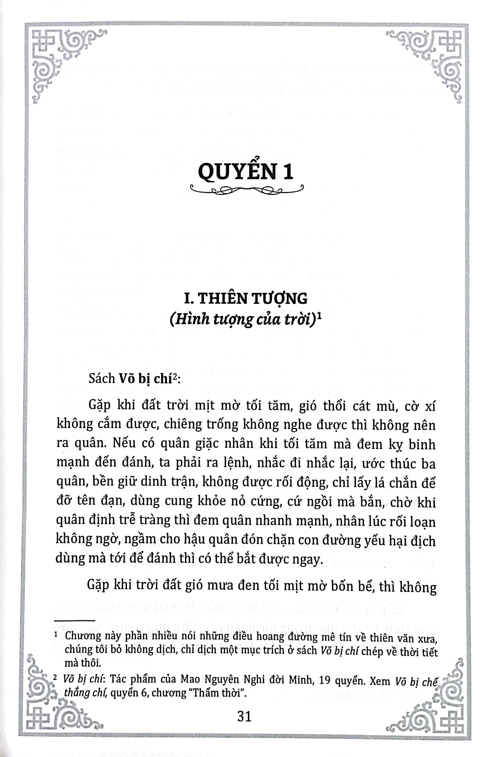 binh thư yếu lược - phụ: hổ trướng khu cơ - Ảnh 4
