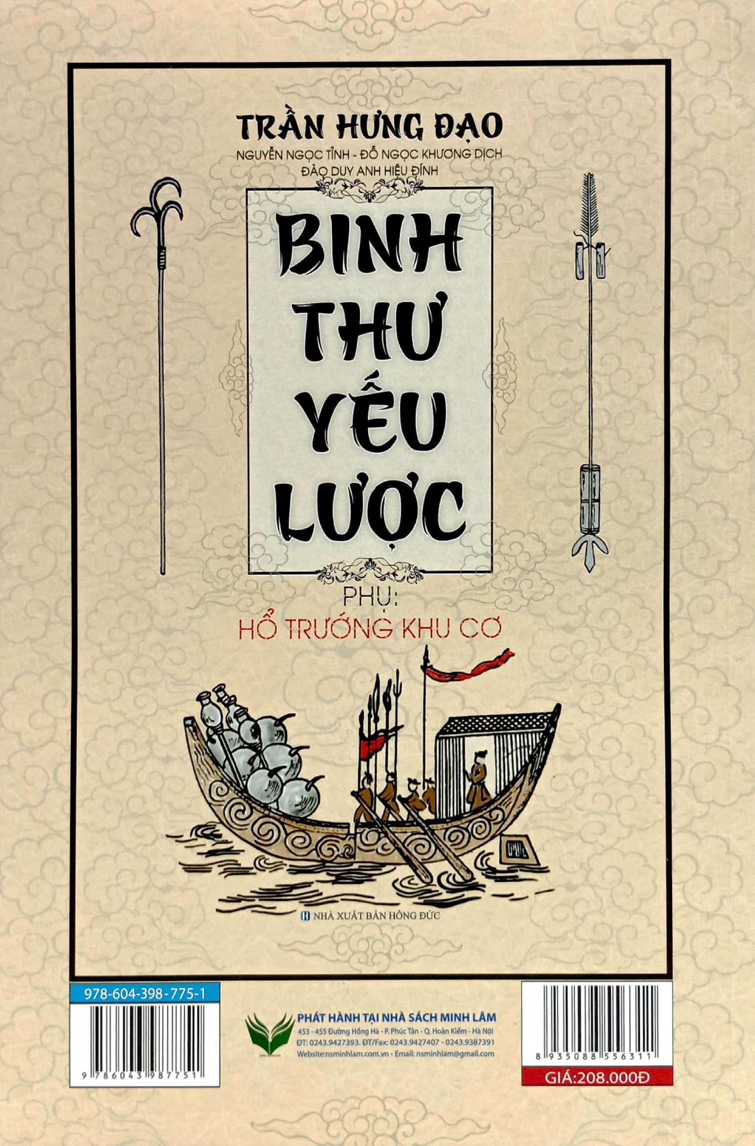 binh thư yếu lược - phụ: hổ trướng khu cơ - Ảnh 6