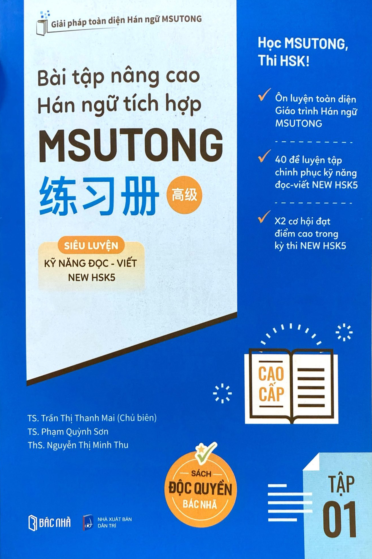 Bộ Bài Tập Nâng Cao Hán Ngữ Tích Hợp Msutong Cao Cấp - Tập 1 - Ảnh 2