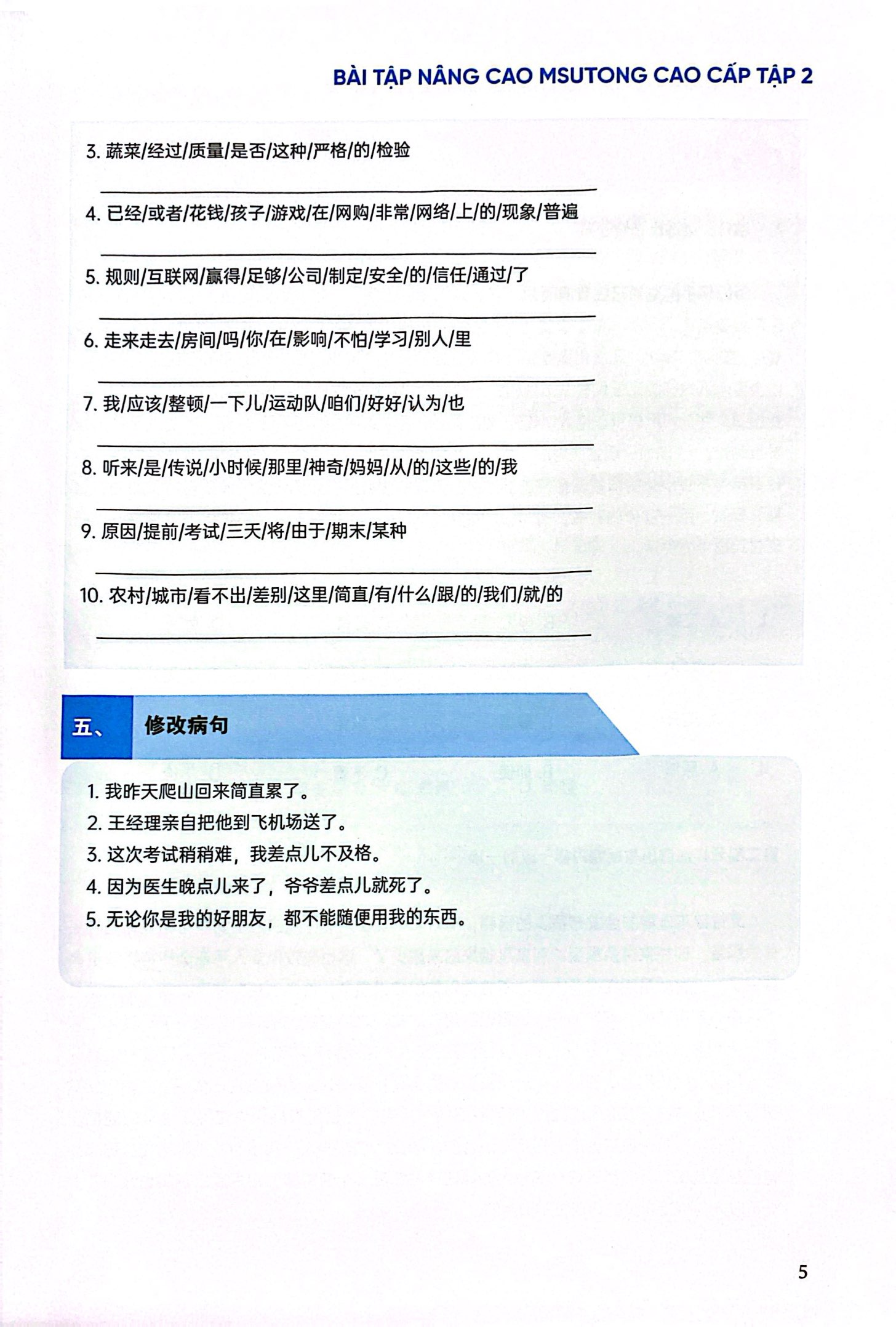 Bộ
						
										
										Bài Tập Nâng Cao Hán Ngữ Tích Hợp Msutong Cao Cấp - Tập 2 - Ảnh 5