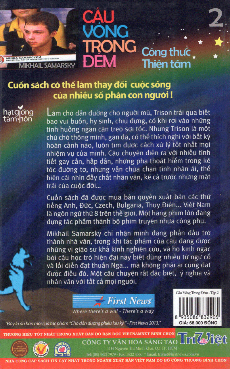 bộ cầu vồng trong đêm - tập 2 - công thức thiện tâm - Ảnh 14