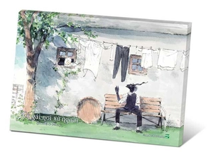 bộ cô gái nơi xứ ngoài - tập 11 - bản đặc biệt - tặng kèm card nhựa + tranh canvas - Ảnh 4