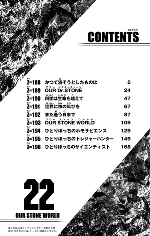 bộ dr.stone 22 - Ảnh 6