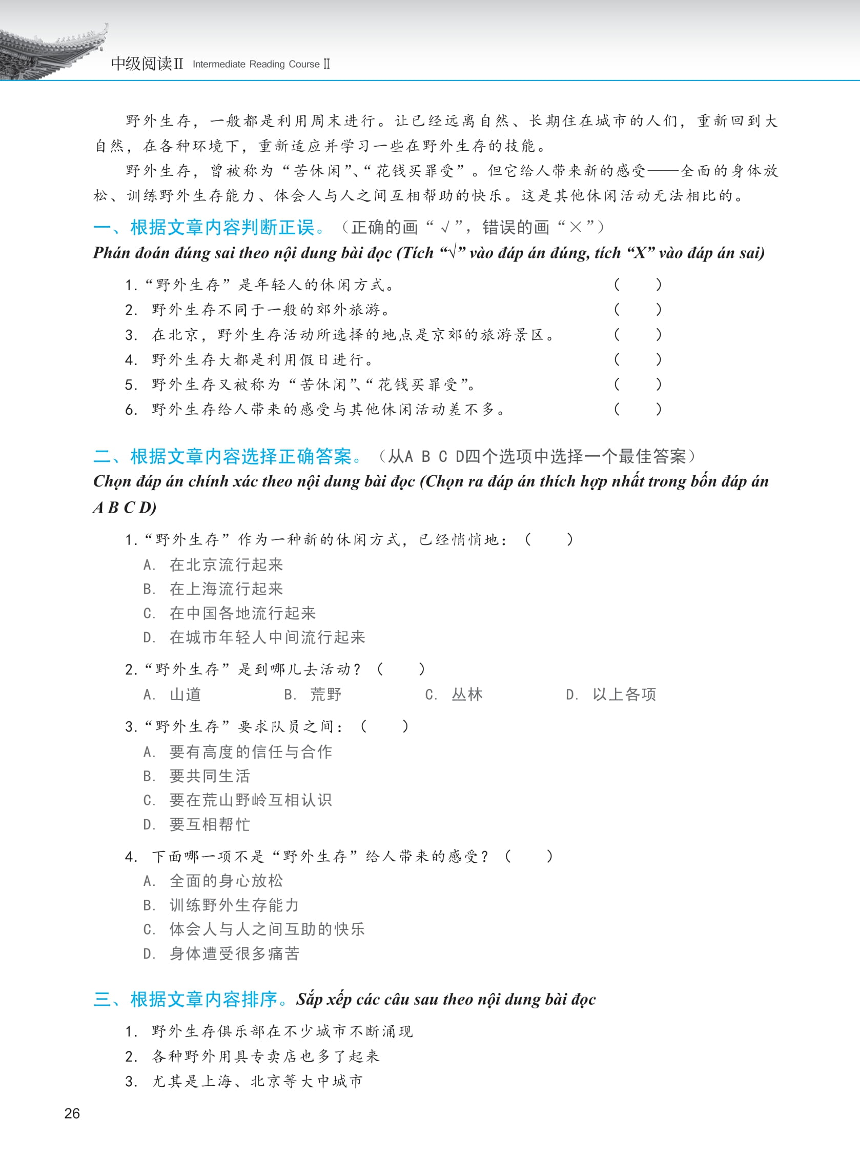 Bộ Giáo Trình Phát Triển Hán Ngữ - Đọc Trung Cấp 2 - Ảnh 14