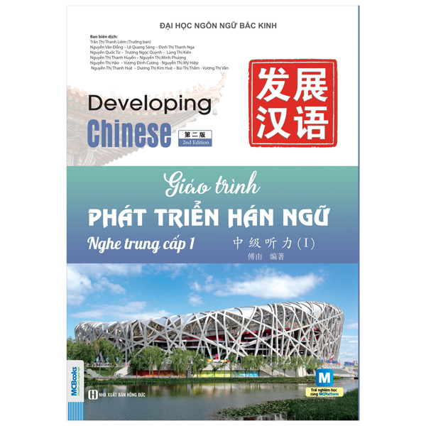 Bộ
						
										
										Giáo Trình Phát Triển Hán Ngữ - Nói-Giao Tiếp Trung Cấp 1 - Ảnh 26