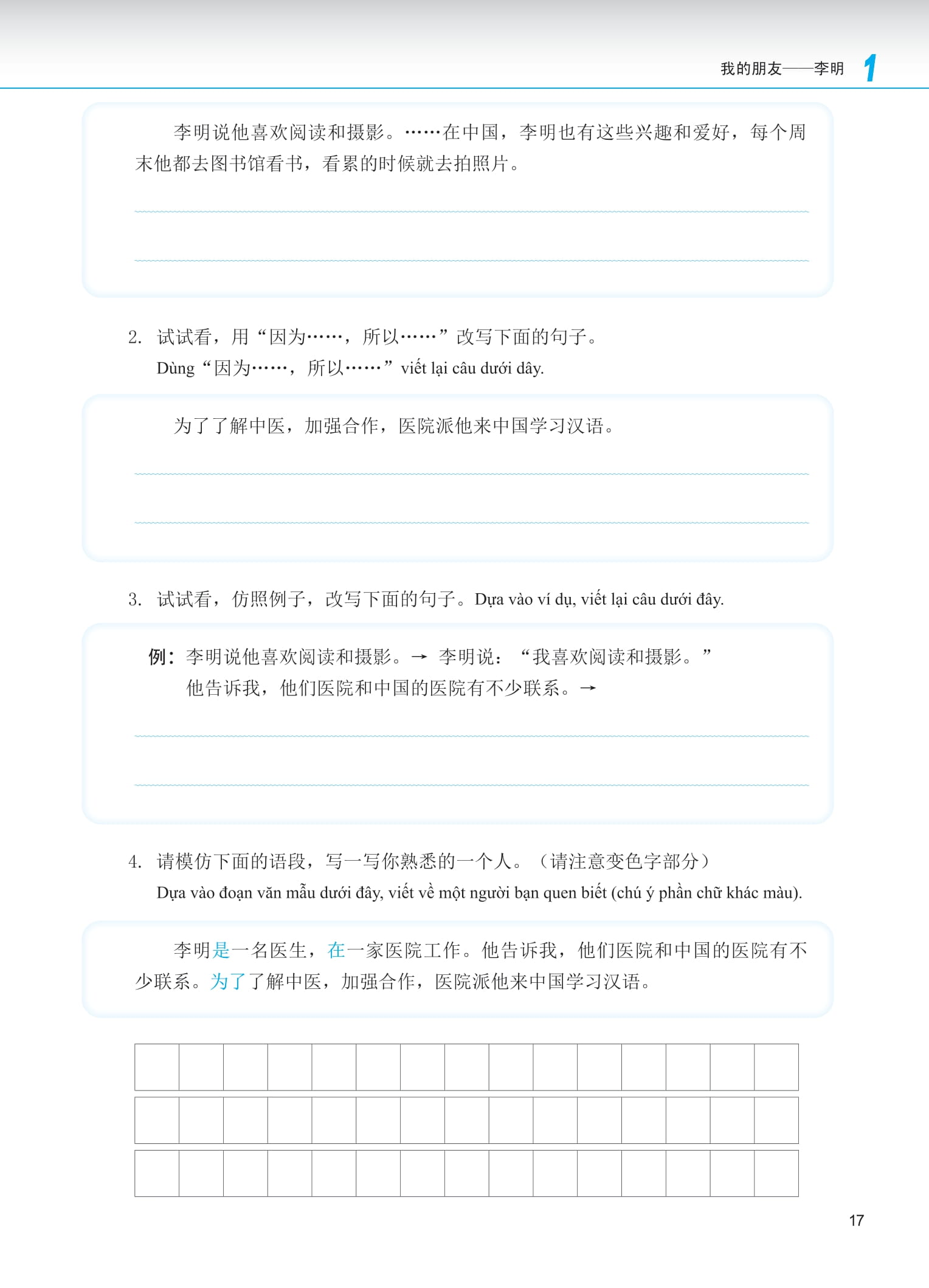 Bộ Giáo Trình Phát Triển Hán Ngữ - Viết Trung Cấp 1 - Ảnh 11