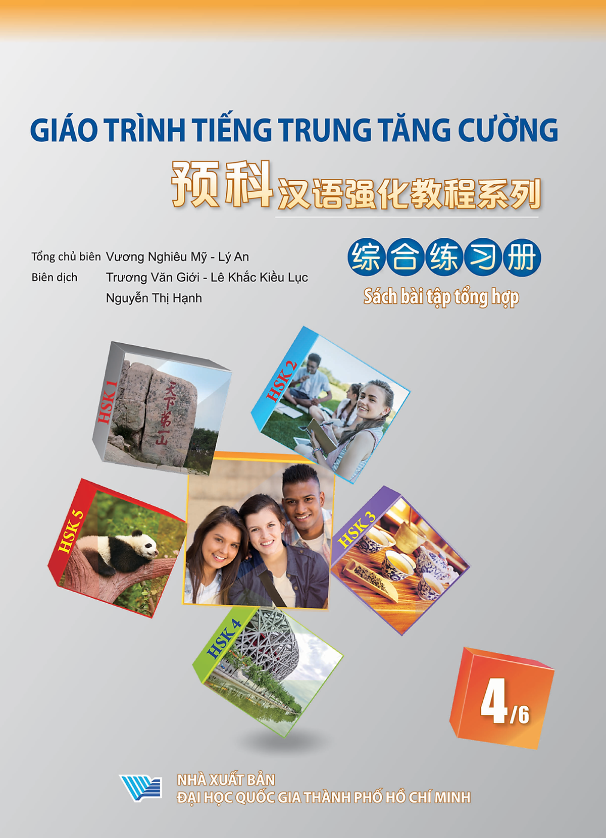 Bo
						
										
										Giao Trinh Tieng Trung Tang Cuong - Sach Bai Tap Tong Hop - Quyen 4/6 - Ảnh 2