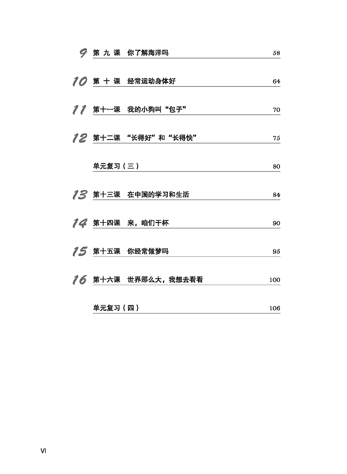 Bo
						
										
										Giao Trinh Tieng Trung Tang Cuong - Sach Bai Tap Tong Hop - Quyen 4/6 - Ảnh 4