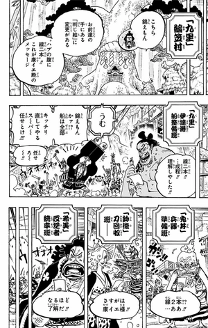 bộ one piece 95 (ジャンプコミックス) - Ảnh 16
