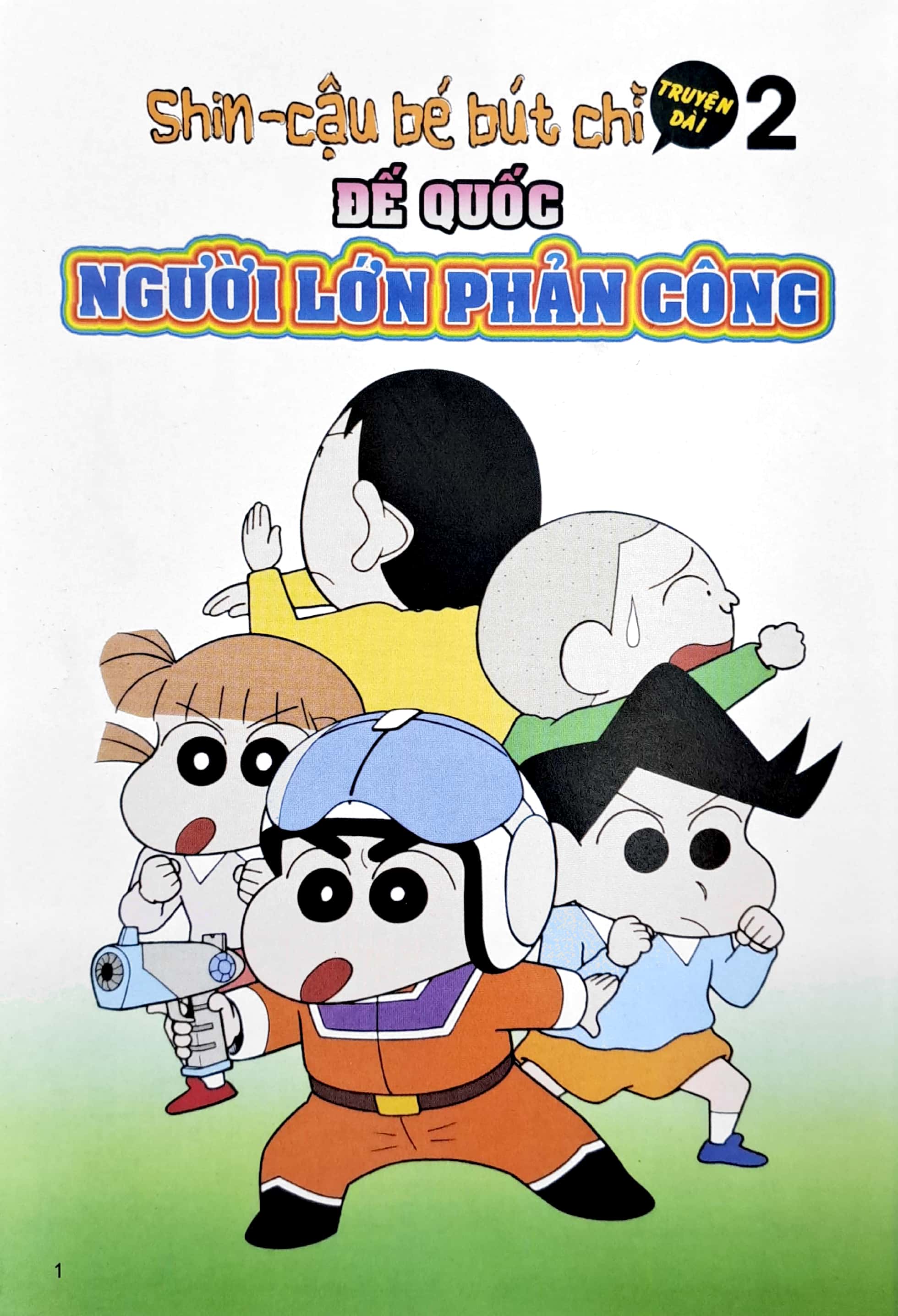 bộ shin - cậu bé bút chì - truyện dài - tập 2 - đế quốc người lớn phản công (tái bản 2023) - Ảnh 3