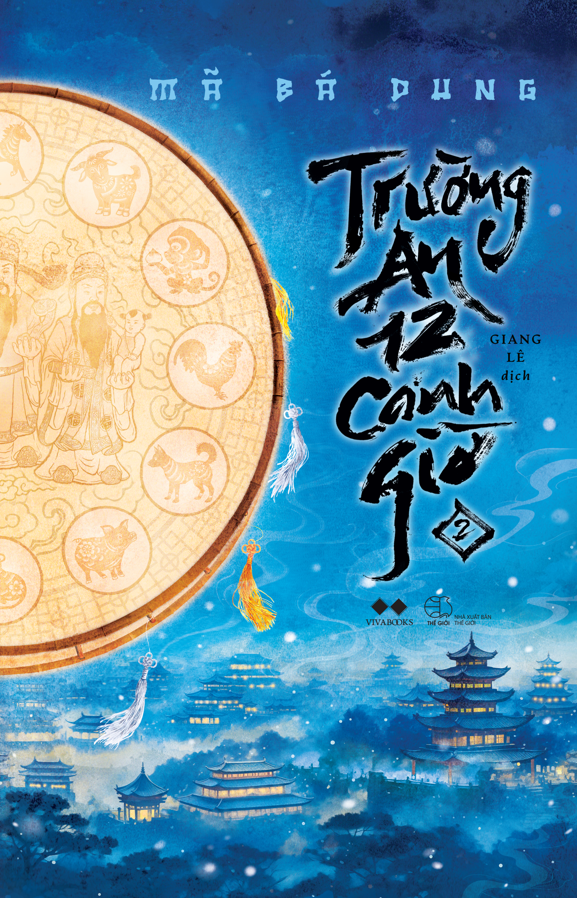 Bộ Trường An 12 Canh Giờ - Tập 2 - Tặng Kèm Bookmark Ngẫu Nhiên - Ảnh 3