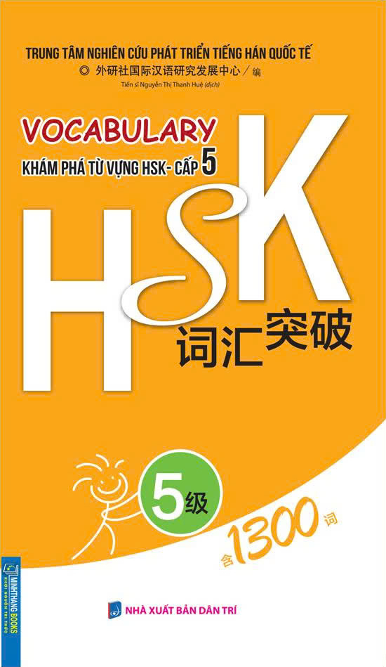 Bộ Vocabulary Khám Phá Từ Vựng HSK - Cấp 5 - Ảnh 2
