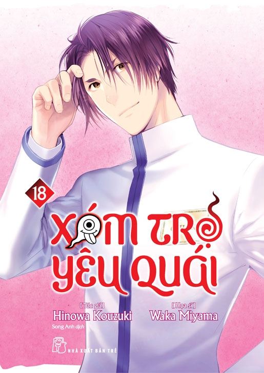 Bộ Xóm Trọ Yêu Quái - Tập 18 - Ảnh 2
