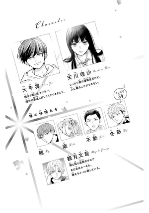 bộ ひかえめに言っても、これは愛 - hikaeme ni ittemo, kore wa ai 4 - love, that's an understatement - Ảnh 5