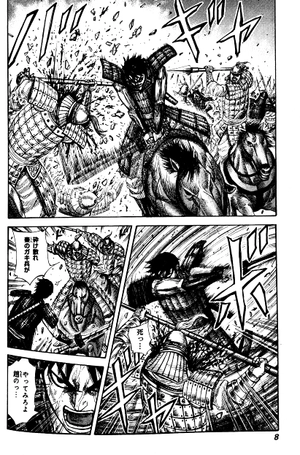 bộ キングダム 26 - kingdom 26 - Ảnh 5
