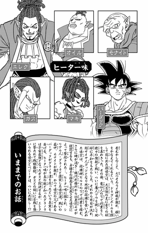 bộ ドラゴンボール超 20 - dragon ball super 20 - Ảnh 5