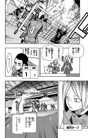 bộ ハイキュー!! 35 - haikyu!! 35 - Ảnh 14