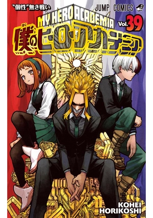 bộ 僕のヒーローアカデミア 39 - my hero academia 39 - Ảnh 2