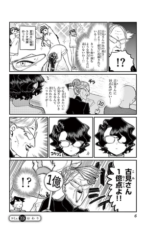 bộ 古見さんは、コミュ症です。16 - komi-san wa, komyusho desu - komi canℹt communicate - Ảnh 8