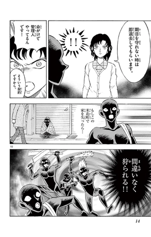 bộ 名探偵コナン 犯人の犯沢さん 2 - detective conan: the culprit hanzawa 2 - Ảnh 14