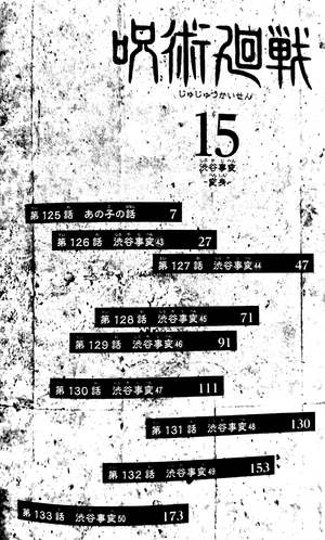 bộ 呪術廻戦 15 - jujutsu kaisen 15 - Ảnh 3