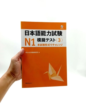 bộ 日本語能力試験 n1 模擬テスト3 - nihongo noryoku shiken n1 mogi tesuto 3 - Ảnh 7