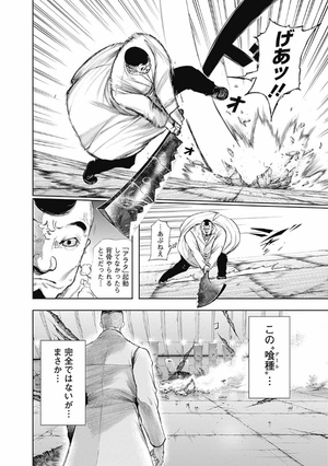 bộ 東京喰種 トーキョーグール 11 - tokyo ghoul 11 - Ảnh 10