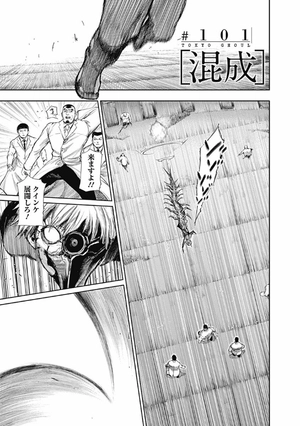 bộ 東京喰種 トーキョーグール 11 - tokyo ghoul 11 - Ảnh 7