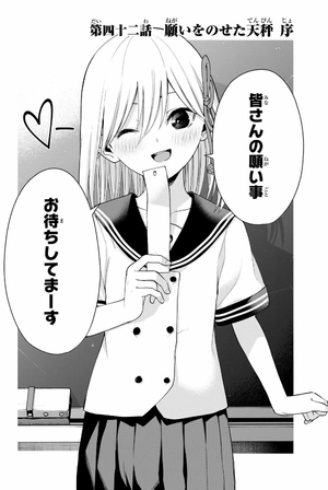 bộ 甘神さんちの縁結び 6 - amagami-san chi no enmusubi 6 - tying the knot with an amagami sister - Ảnh 8