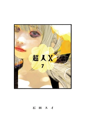 bộ 超人x 7 - choujin x 7 - Ảnh 4