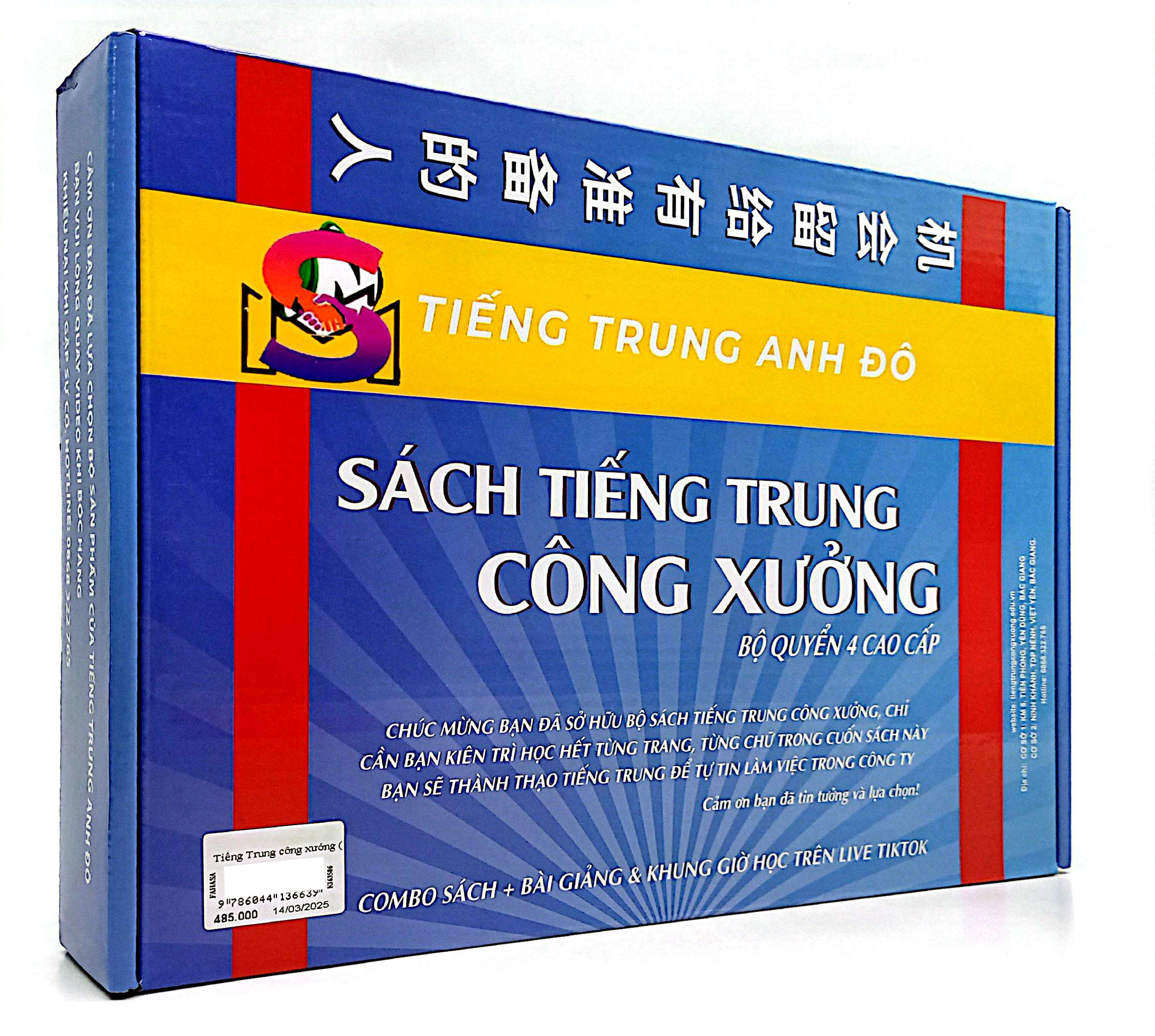 boxset sách tiếng trung công xưởng - bộ quyển 4 cao cấp - Ảnh 2