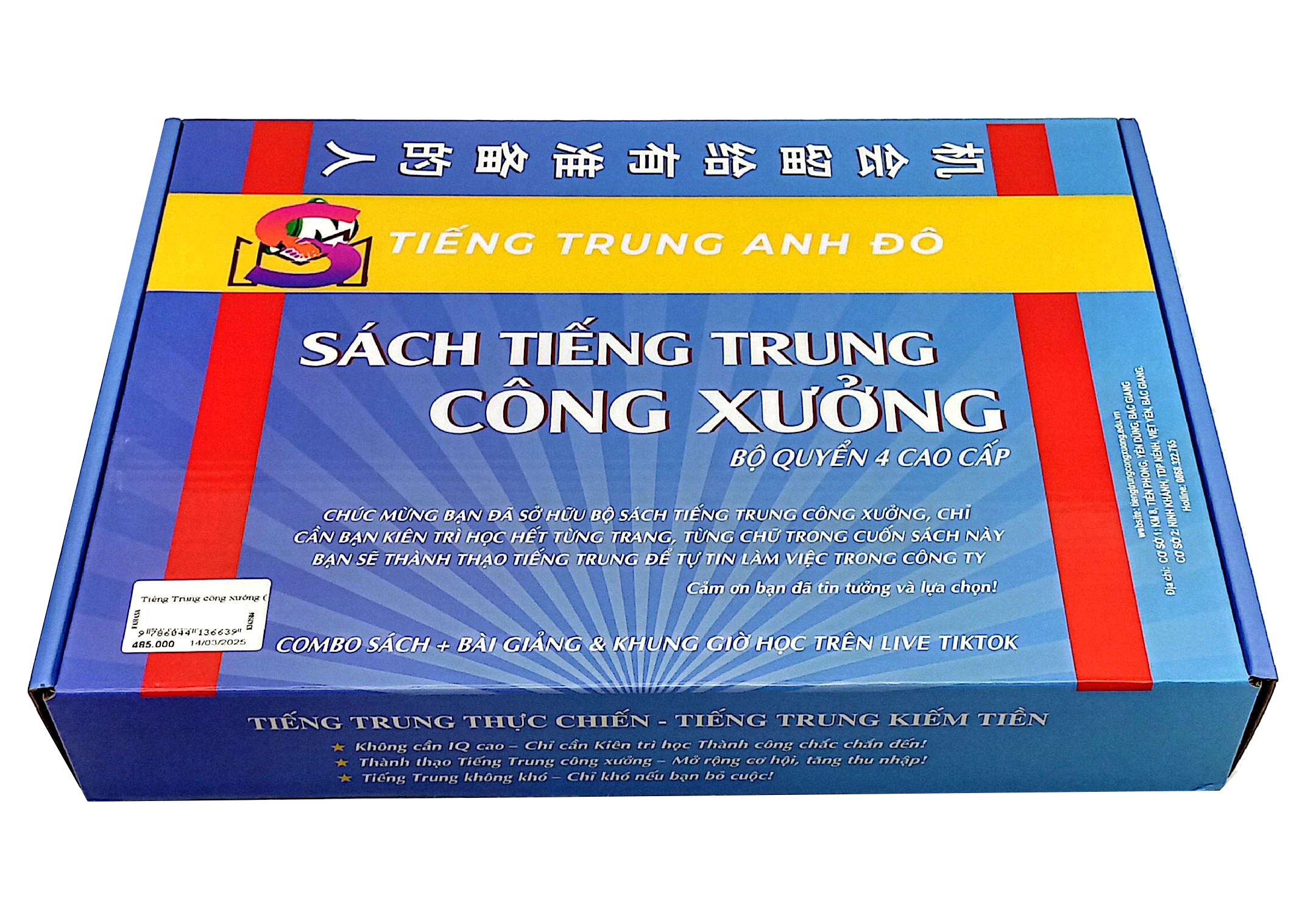 boxset sách tiếng trung công xưởng - bộ quyển 4 cao cấp - Ảnh 4