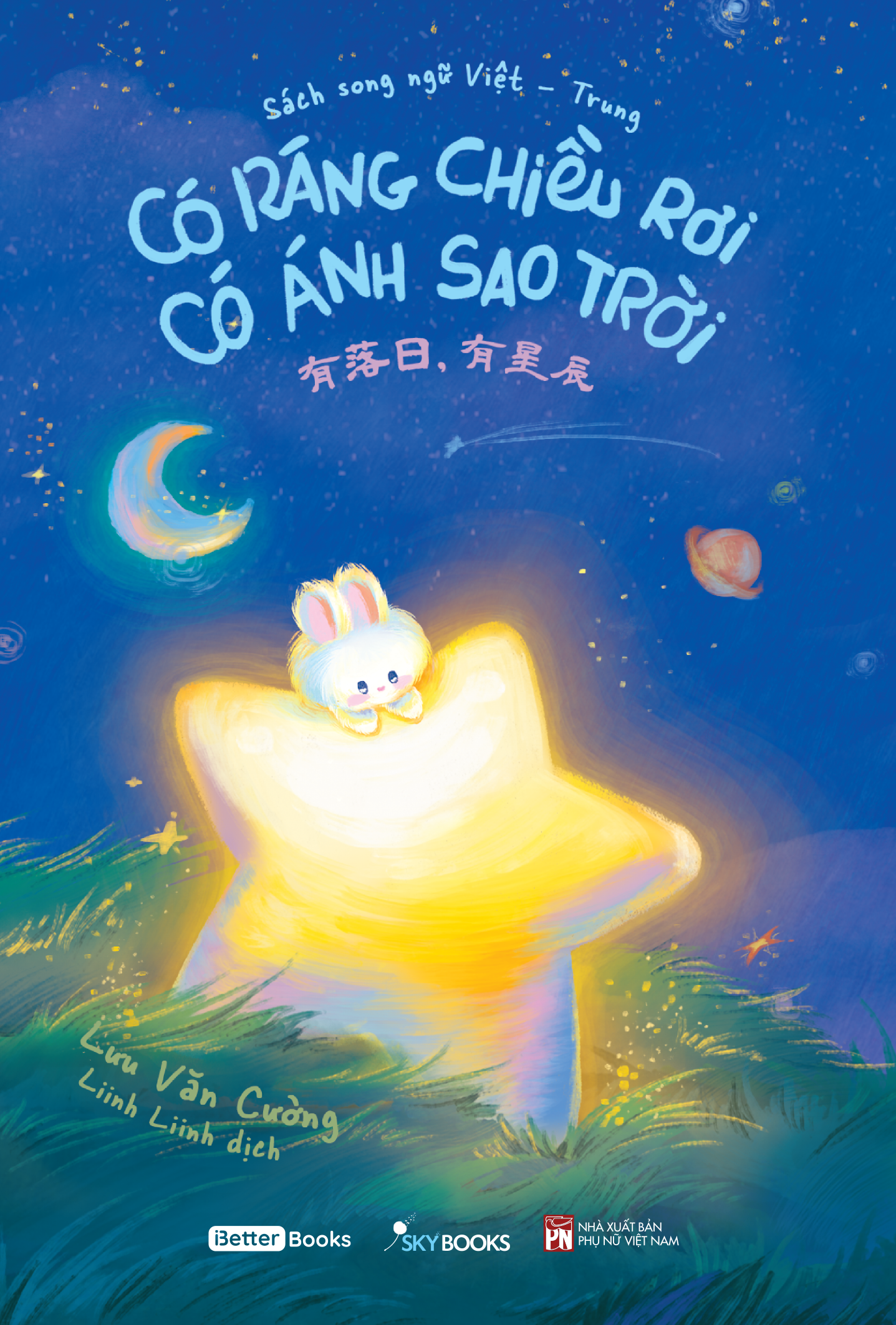 Có Ráng Chiều Rơi - Có Ánh Sao Trời - Tặng Kèm Bookmark + Postcard - Ảnh 3