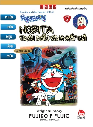 combo manga - doraemon - phiên bản điện ảnh màu - ấn bản đầy đủ (bộ 15 tập) - Ảnh 5