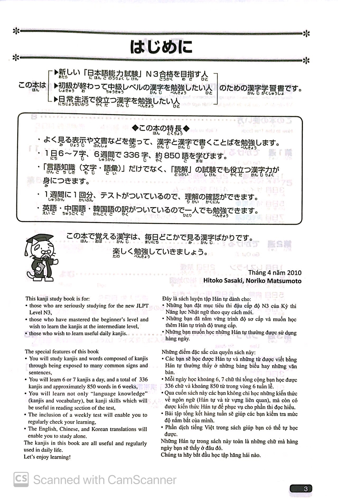 luyện thi năng lực nhật ngữ n3 - hán tự (tái bản 2019) - Ảnh 3