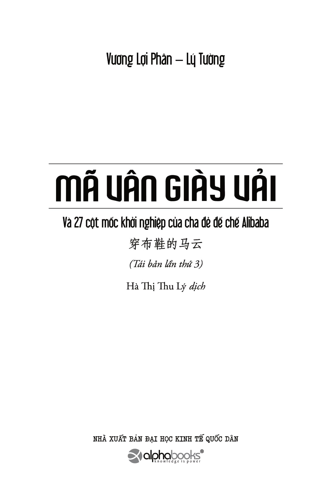 mã vân giày vải (tái bản 2017) - Ảnh 2
