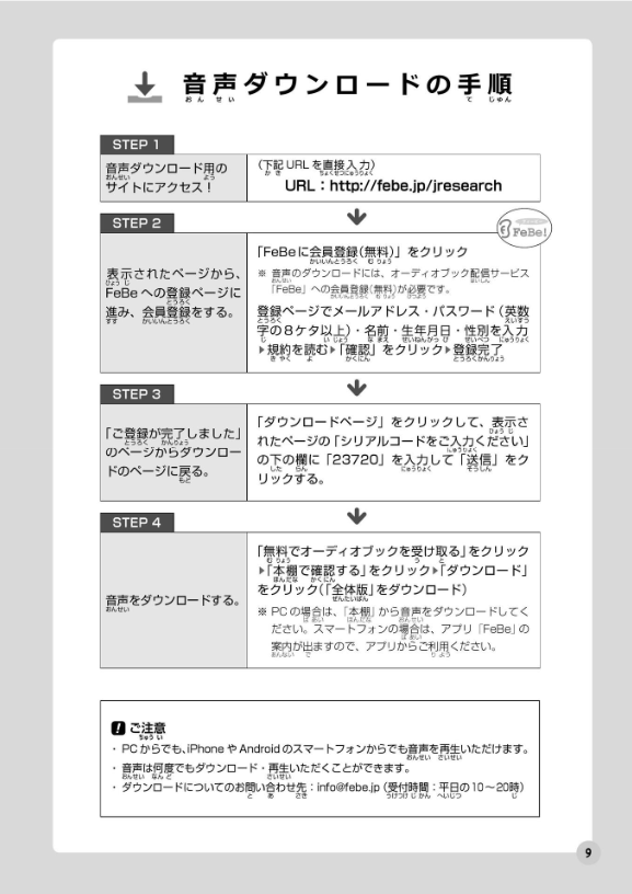 nihongo nouryoku shiken mondai shuu n3 katakana go supi - Ảnh 11
