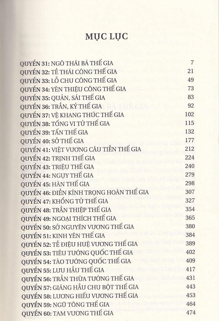 sử ký iii - thế gia - Ảnh 4