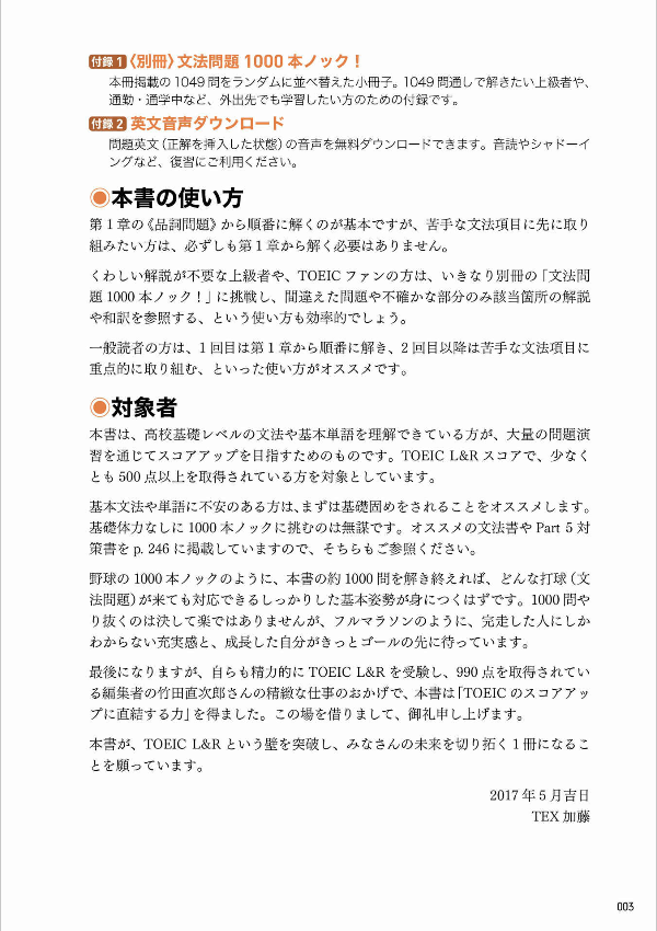 toeic l&r テスト 文法問題 でる 1000 問 toeic r & l tesuto bunpou mondai deru 1000 mon - Ảnh 5