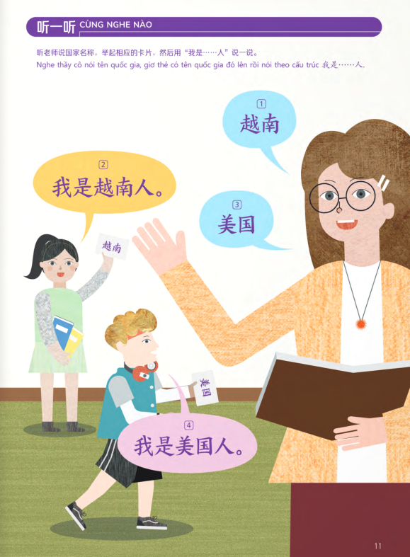 trải nghiệm tiếng trung dành cho học sinh tiểu học - tập 3 - sách bài học - Ảnh 10