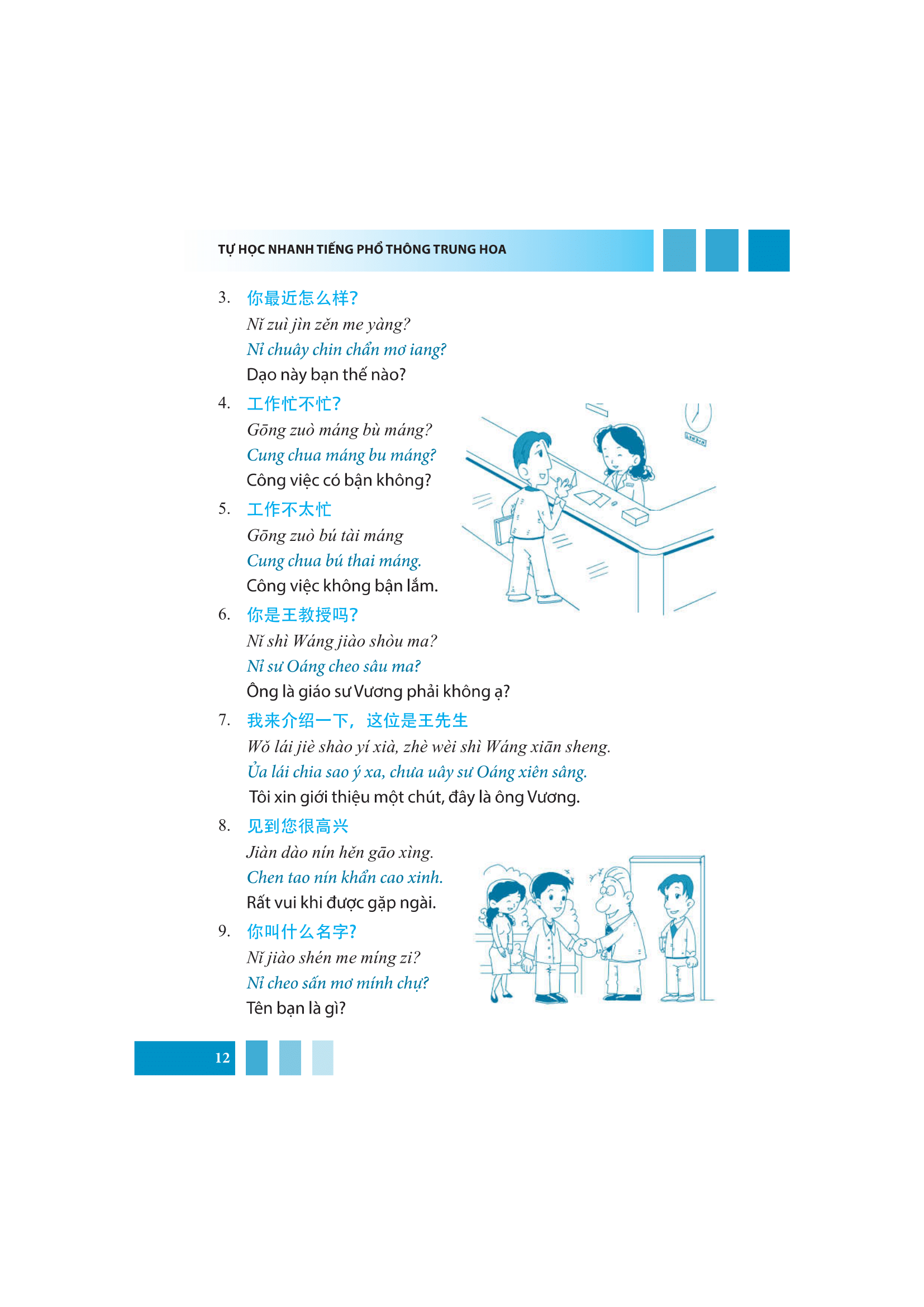 tự học nhanh tiếng phổ thông trung hoa (có hướng dẫn phần mềm app để luyện nghe) (tái bản 2022) - Ảnh 11