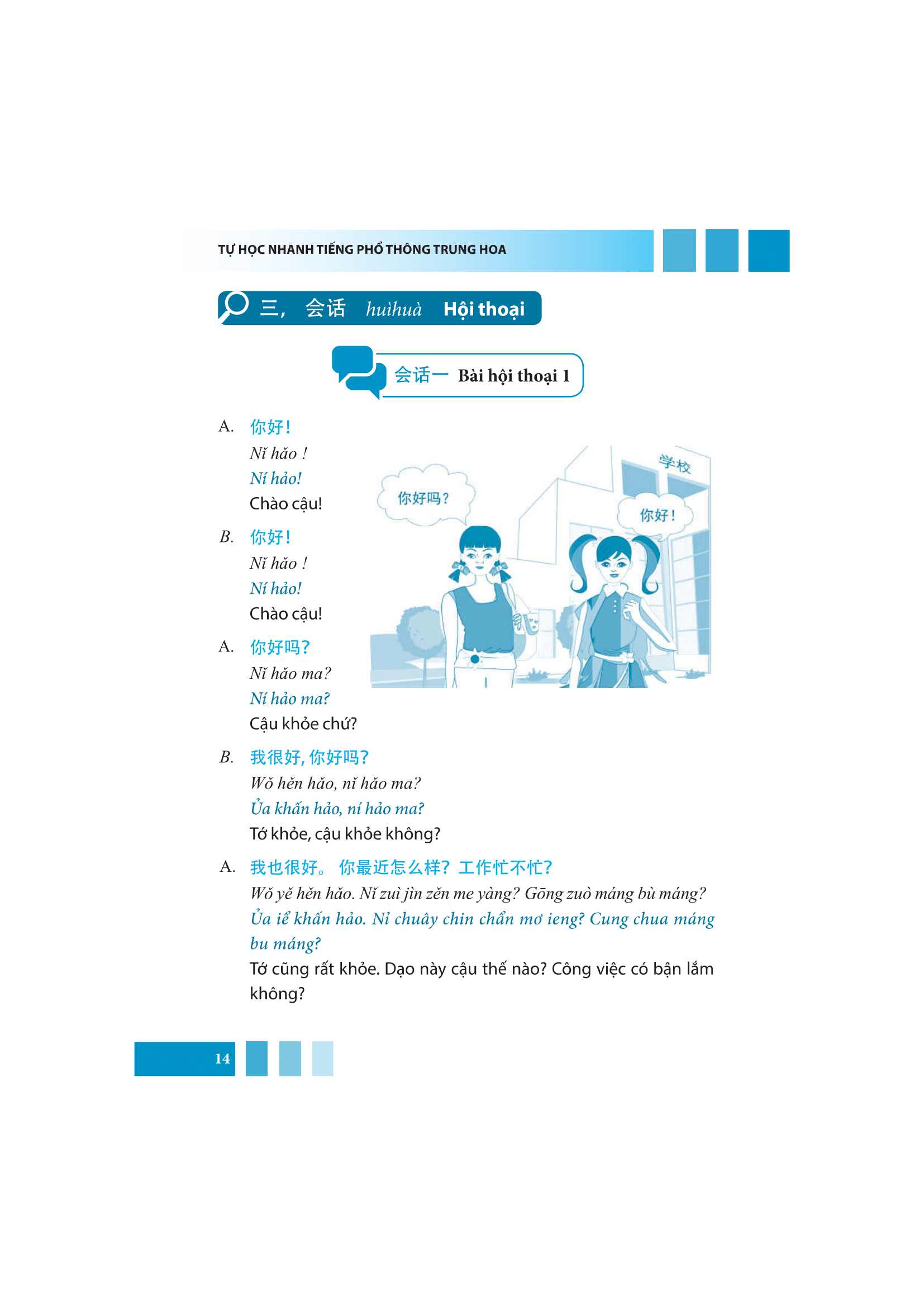 tự học nhanh tiếng phổ thông trung hoa (có hướng dẫn phần mềm app để luyện nghe) (tái bản 2022) - Ảnh 13