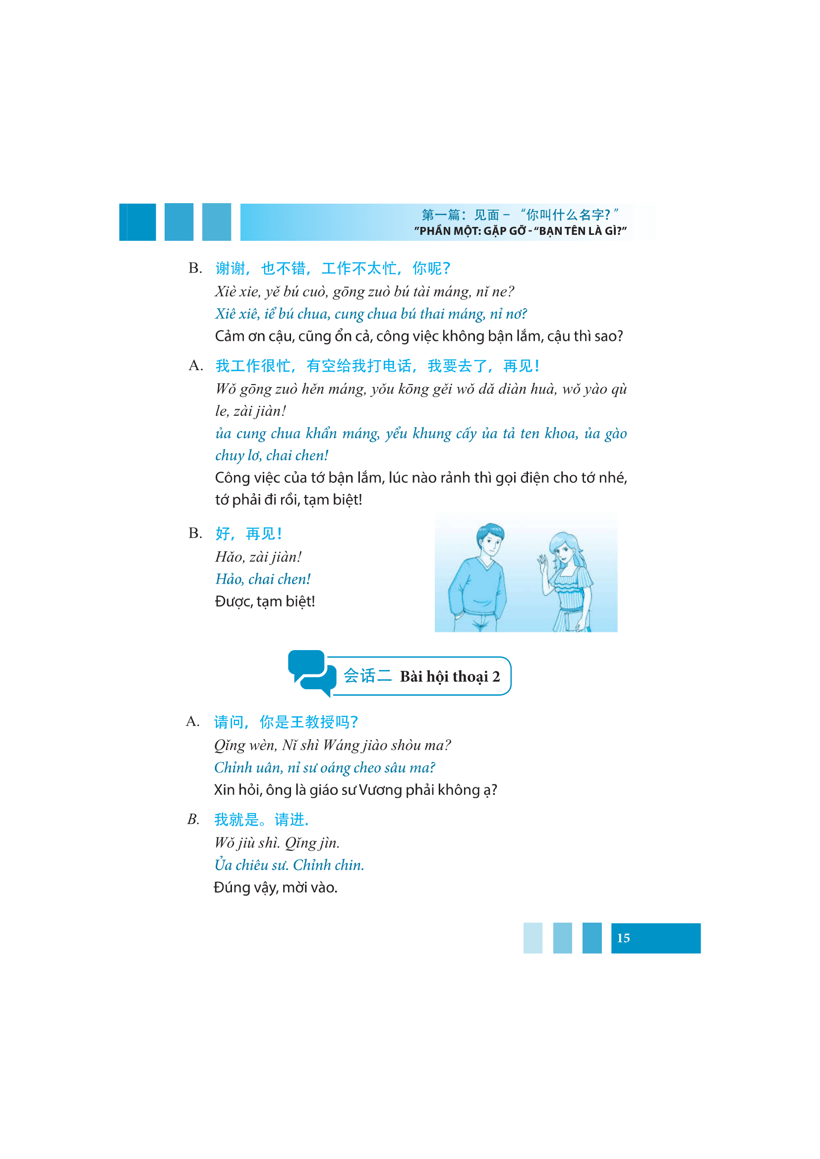 tự học nhanh tiếng phổ thông trung hoa (có hướng dẫn phần mềm app để luyện nghe) (tái bản 2022) - Ảnh 14