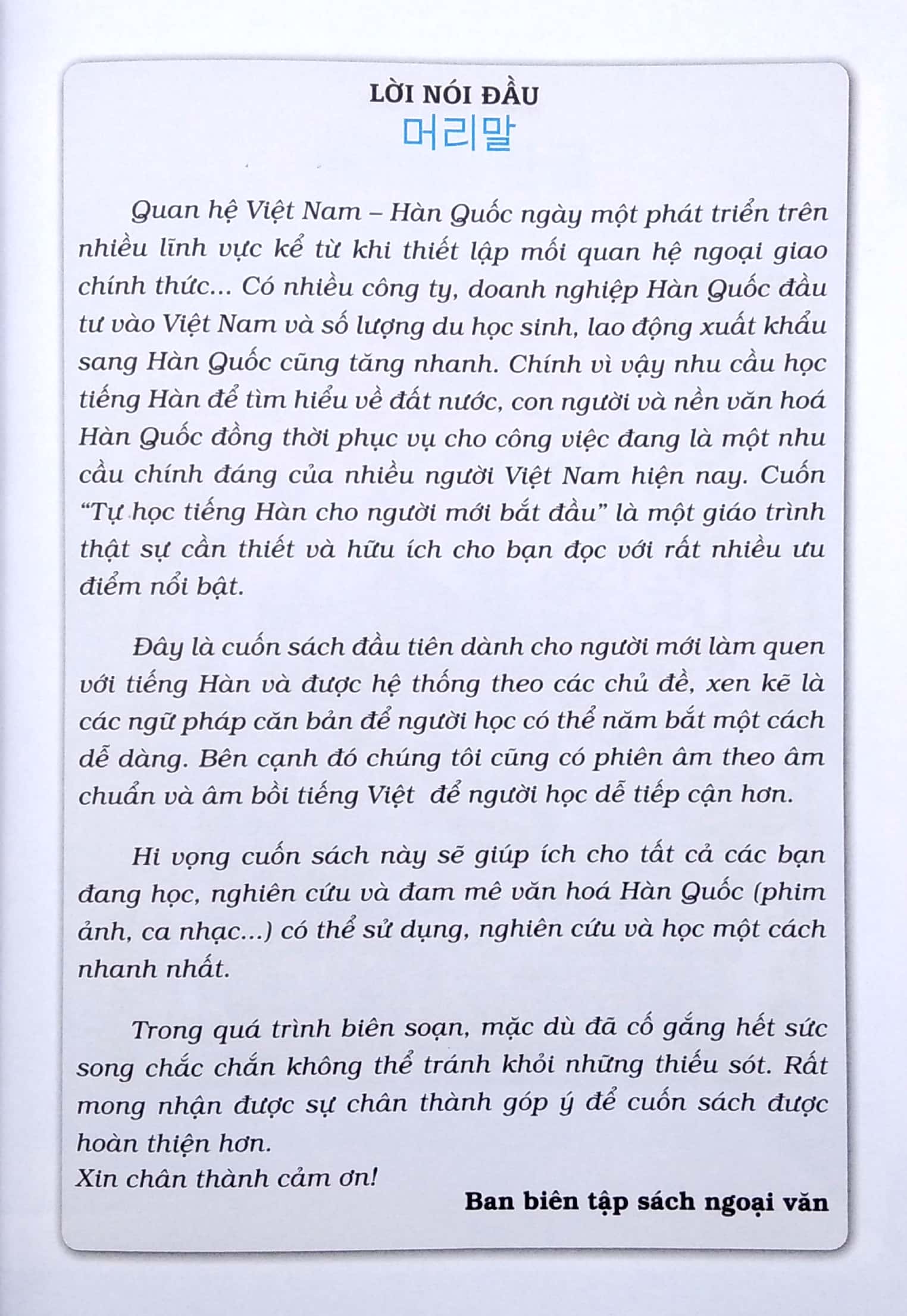 tự học tiếng hàn dành cho người mới bắt đầu (tái bản 2023) - Ảnh 4