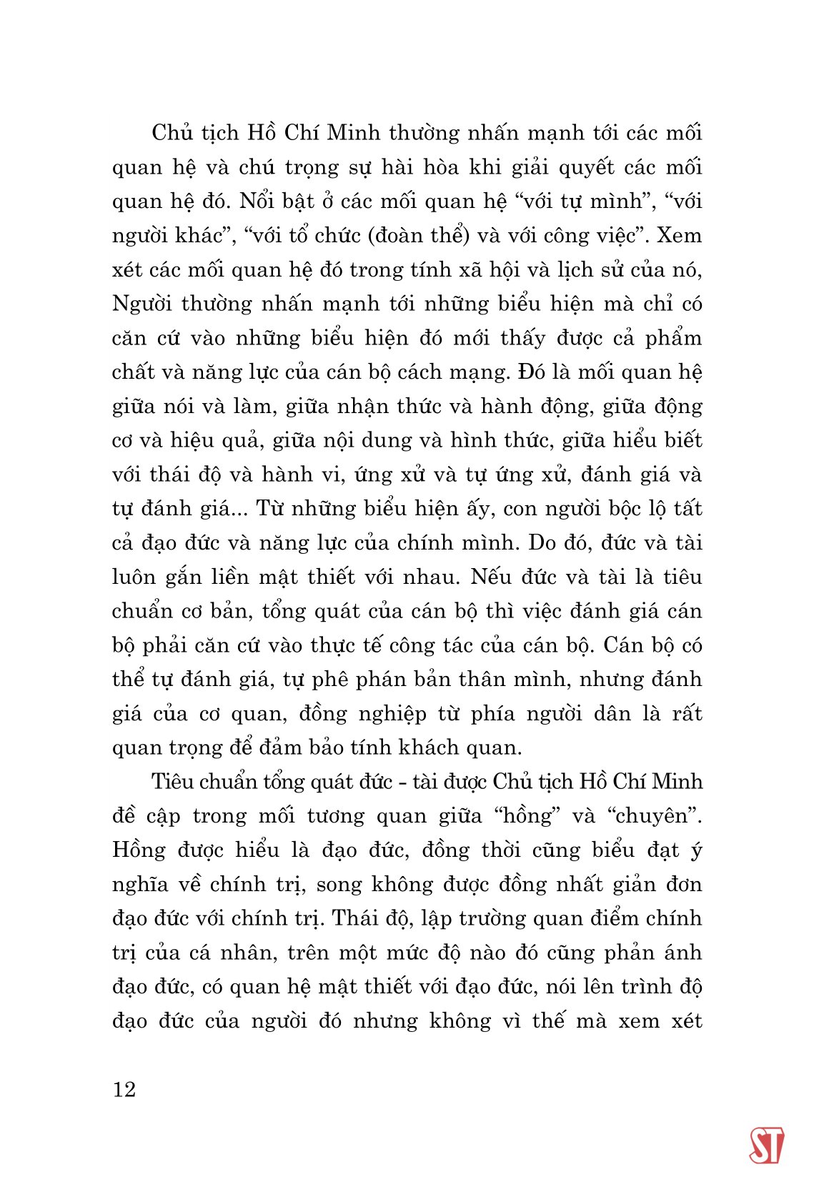 tư tưởng hồ chí minh về cán bộ, công tác cán bộ và sự kế thừa, vận dụng vào thực tiễn cách mạng việt nam - Ảnh 13