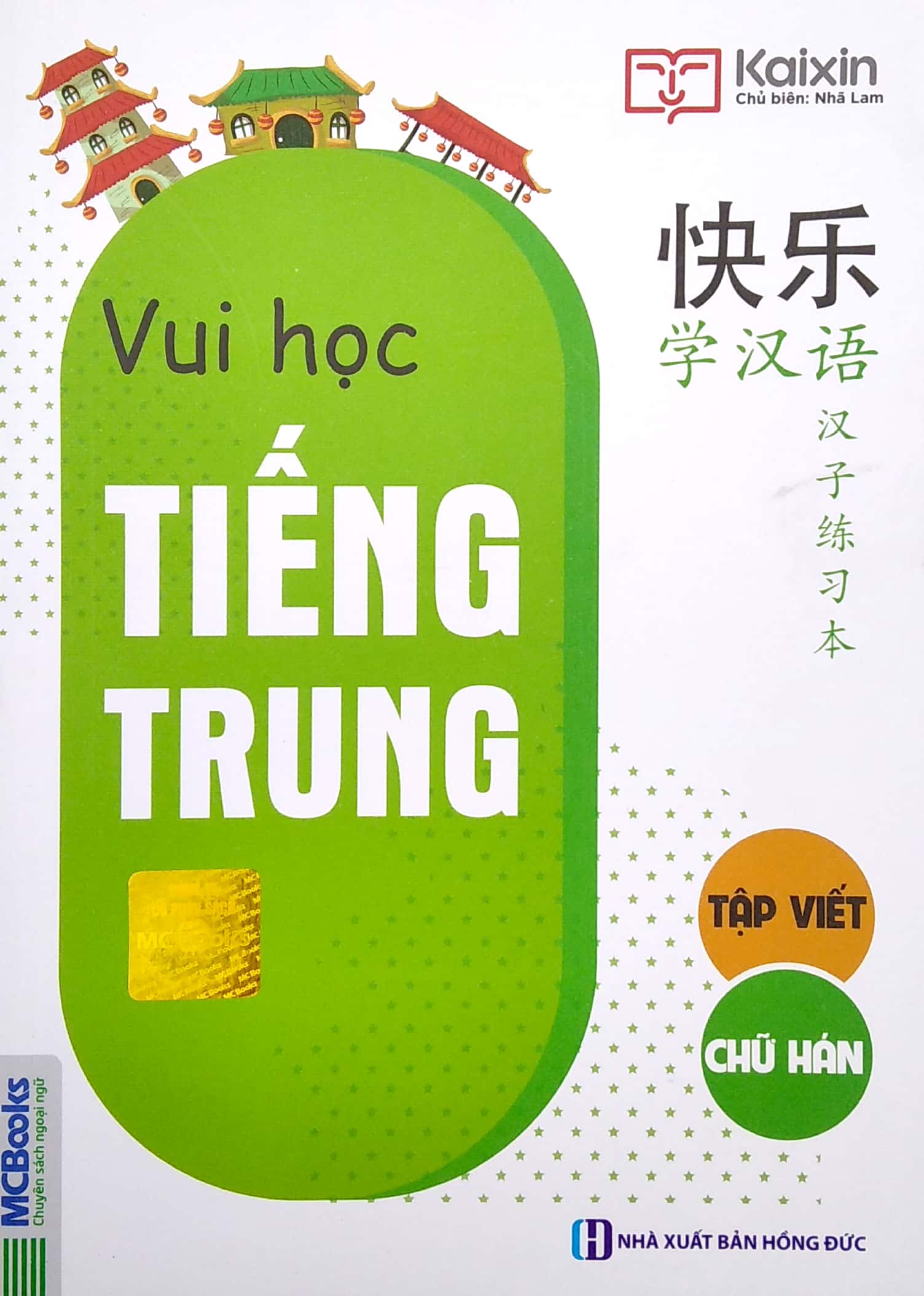 vui học tiếng trung - tập viết chữ hán (tái bản 2020) - Ảnh 2